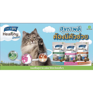 Cat n Joy Healthy Snack ขนาด 100g