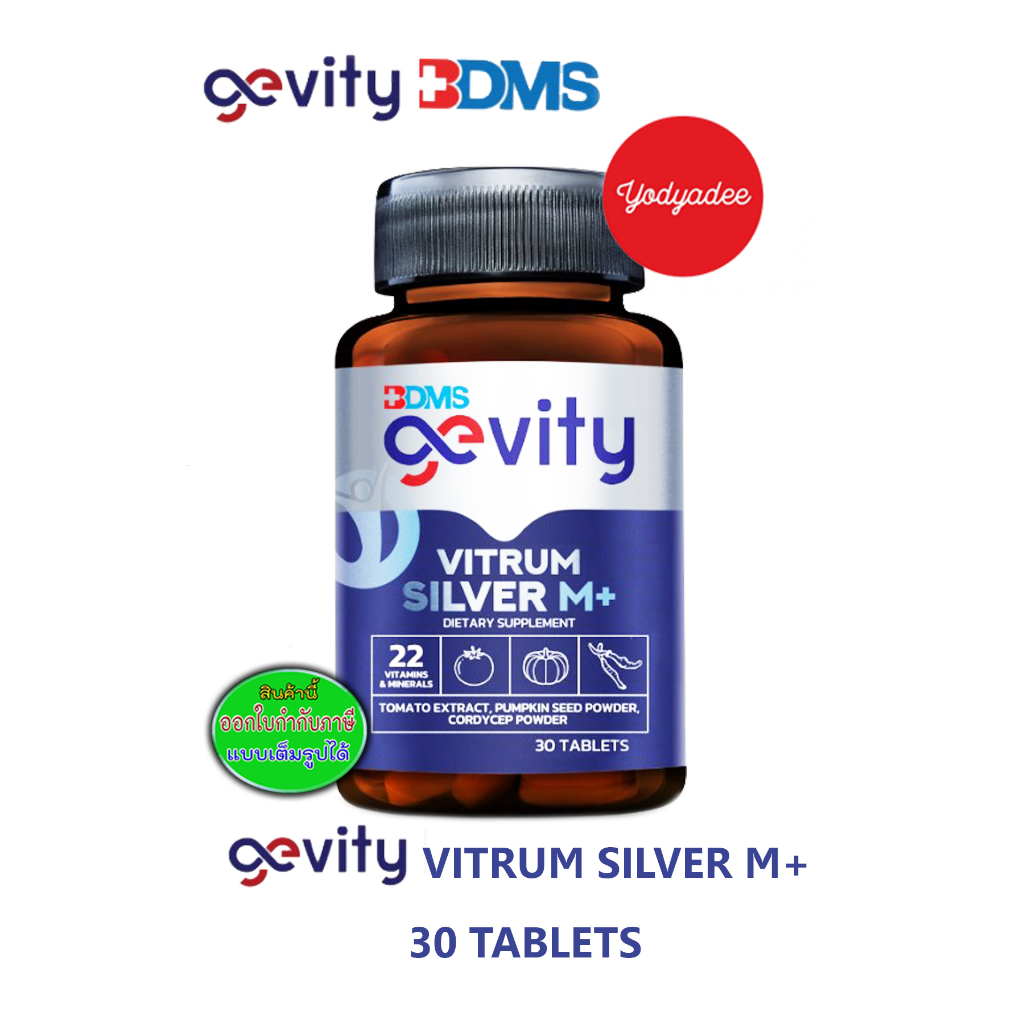 GEVITY VITRUM SILVER M 30'S จีวิตี้ ไวทรัม ซิลเวอร์ เอ็มพลัส 83219 EXP09/05/2025