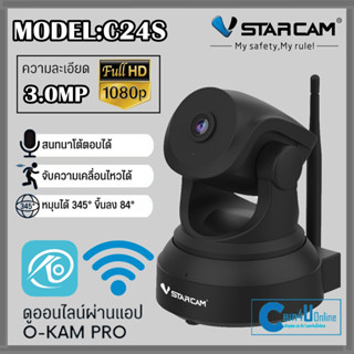 VSTARCAM กล้องวงจรปิด IP Camera 3.0 MP and IR CUT รุ่น C24S สีดำ #Cam4U