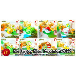 McDonald Happy Meal 2022 Pokemon ของเล่น ของสะสมแม็คโดนัลด์