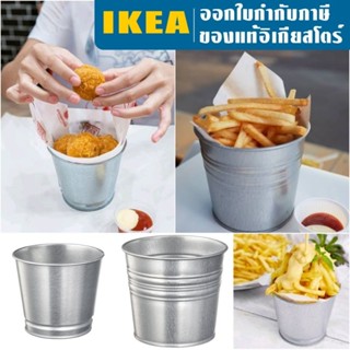 IKEA กระป๋อง อิเกีย เฟรนช์ฟราย กระป๋องเฟรนช์ฟราย