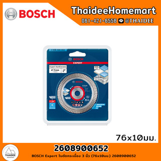 BOSCH Expert ใบตัดกระเบื้อง 3 นิ้ว (76x10มม.) 2608900652