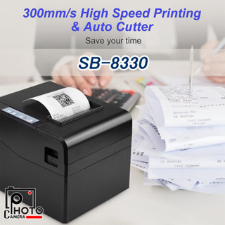 Thermal Printer 80mm USB SB-8330 Connection 300mm/s High Speed Auto Cutter เครื่องพิมพ์ใบเสร็จ ไม่ใช้หมึก