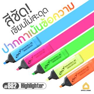 [5สี5แท่ง] ปากกาเน้นข้อความ KIPPY แห้งไว ไม่ซึม ปากกาสี นีออน ปากกาไฮไลท์ No.882 ปากกาเน้นคำ Highlighter Pen