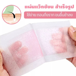 【B022】INITIAL LIFE🧽แผ่นแว๊กซ์กำจัดขน  แบบแผ่น Doll Wax  กำจัดขนอ่อนโยน(1กล่อง มี10คู่20แผ่น)