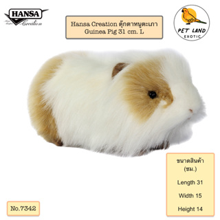 No. 7342 Hansa Creation ตุ๊กตาหนูตะเภาใหญ่ Guinea Pig brown/White 31 cm.L