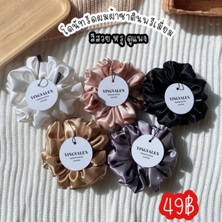 Scrunchie ยางรัดผมโดนัทผ้าซาตินพรีเมี่ยม : ไซส์ปกติ 12 cm