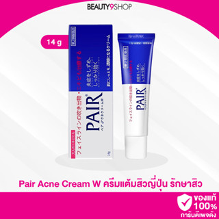 A08 / Pair Acne Cream 14g ครีมแต้มสิวจากญี่ปุ่น