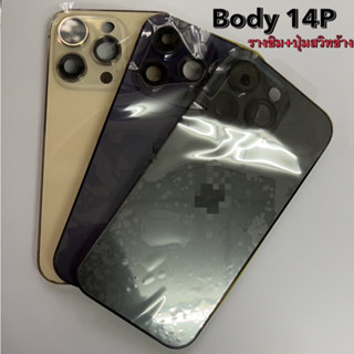 บอดี้ Body สำหรับ 14 Pro บอดี้+รางซิม+ปุ่มสวิทนอก