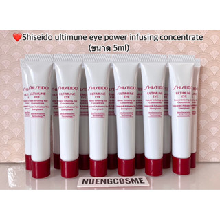 ❤️Shiseido ultimune eye power infusing concentrate