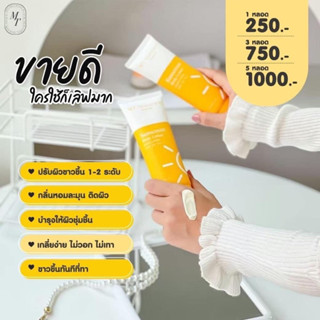 กันแดดผิวกายmt หลอด250บาท