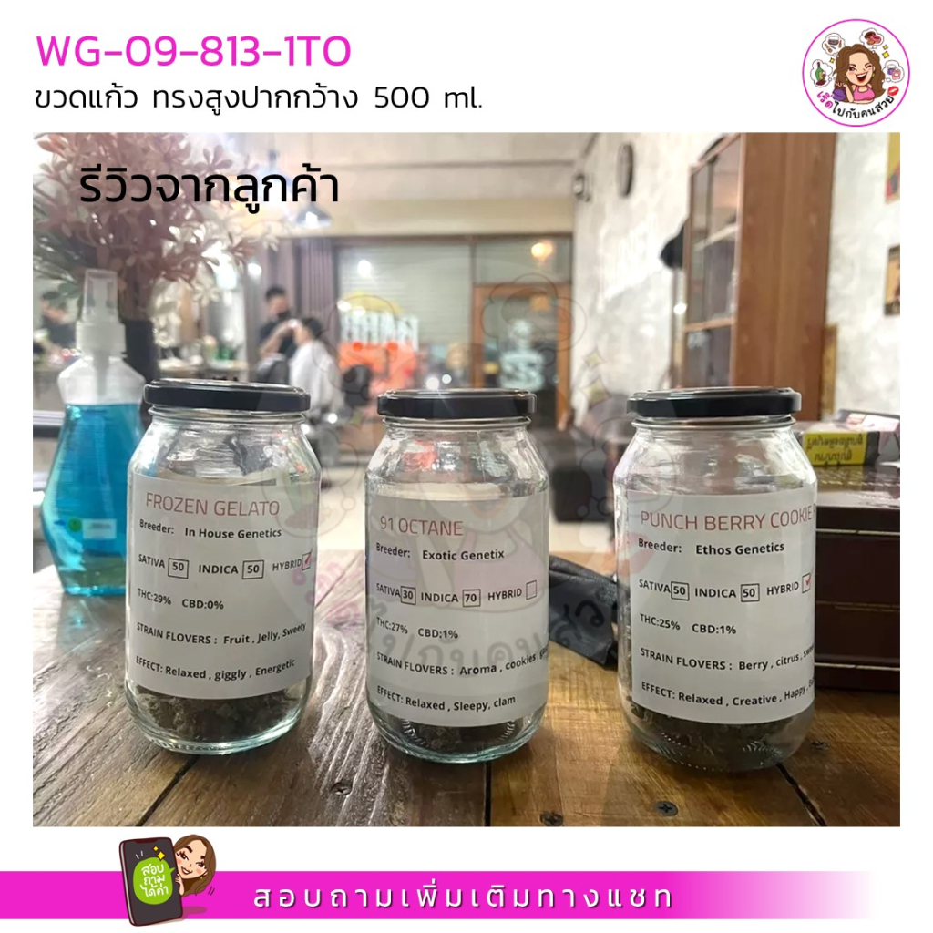 #09-813 ขวดแก้ว 500 ml ทรงสูง ฝา 63 mm ซื้อ 1 ใบ ร้านบวกค่าแพค นะคะ❌ห้ามสั่งรวมกับุร่นอื่น