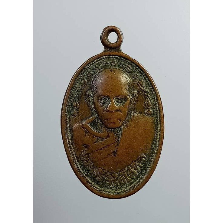 A6379 เหรียญพระศรีวิริยโสภิต หลังพระครูปัญญาสารคณี วัดพระปรางค์ จ.สิงห์บุรี