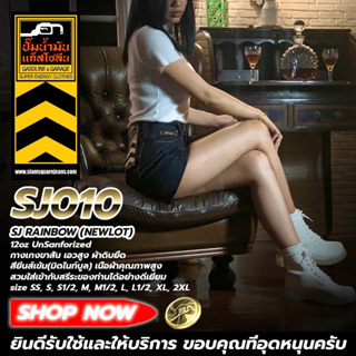 SJ009 SJ010 (SJ) กางเกงยีนส์ขาสั้นผู้หญิง ทรงเอวสูง เก็บทรงดีมาก (Gasoline &amp; Garage) ปั๊มน้ำมันแก๊สโซลีน