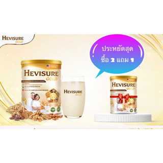 ✅เซทประหยัด 2 +1✅ Hevisure gold 400g นมธัญพืช รักษาเบาหวาน ลดน้ำตาลในเลือด ช่วยรักษาสุขภาพให้ดีขึ้น