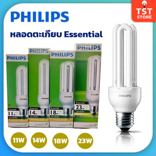 PHILIPS หลอดตะเกียบ Essential ขนาด 11,14,18,23W ขั้ว E27 หลอดประหยัดไฟ