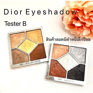 อายแชโดว(B)มีตำหนิเล็กน้อยราคาถูก:D i o r Eyeshadow testerแท้.ส่งฟรี.มีปลายทาง‼️