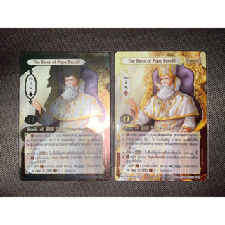 การ์ด ชุด The Awakening Pope ชุด 2 ใบ