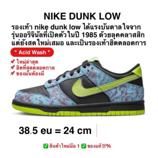 รองเท้าลำลอง NIKE DUNK LOW แท้ 100%