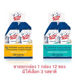 ยกกล่อง12ซอง Active Peak Energy Gel เจล ให้พลังงาน 120 แคล