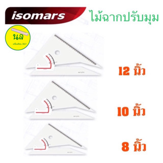 ISOMARS ไม้บรรทัด ไม้ฉากปรับมุม Adjustable Set Square ขนาด 8 นิ้ว 10 นิ้ว 12 นิ้ว