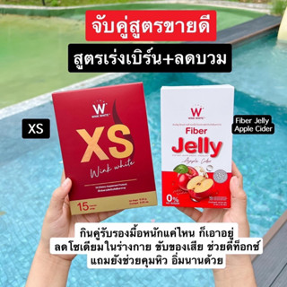 [ส่งฟรี ❗️]ของแท้ 💯% สูตรลดบวมx2‼️ 𝐗𝐒 &amp; 𝐉𝐄𝐋𝐋𝐘 𝐀𝐏𝐏𝐋𝐄 𝐂𝐈𝐃𝐄𝐑