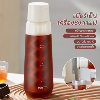 🚚จัดส่งทันที🚚750ml เครื่องชงกาแฟชงเย็น Borosilicate แก้วชงชาเย็นเหยือกกรองหน้าจอแก้วเครื่องชงกาแฟ