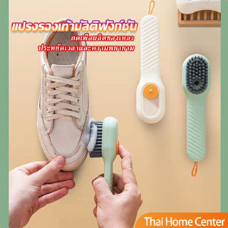 แปรงรองเท้ามีช่องใส่น้ำยา แปรงทำความสะอาดอเนคประสงค์   Shoe brushes