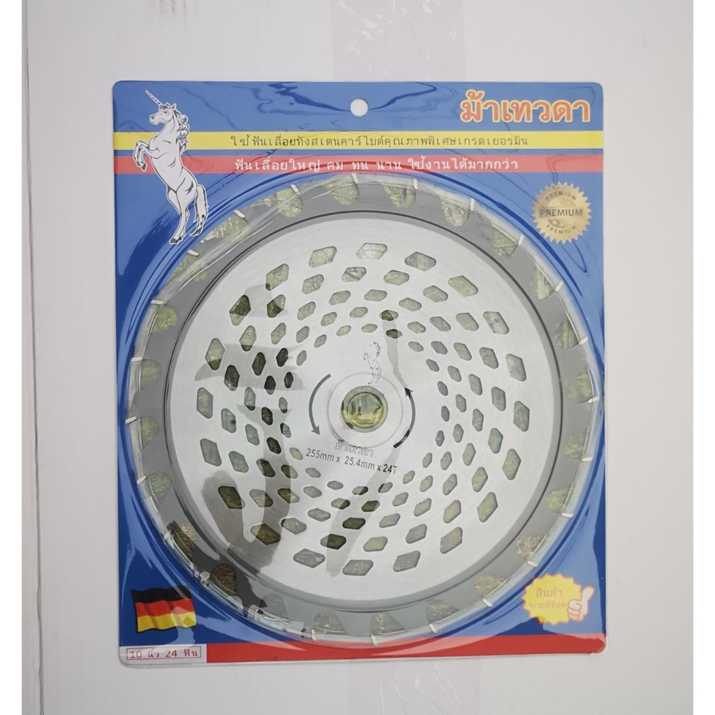 ราคาส่ง 10ใบ วงเดือนตัดหญ้าม้าเทวดา ถึก ทน ขนาด 10 นิ้ว 12,16,24,30,40 ฟัน - รูปที่ 5