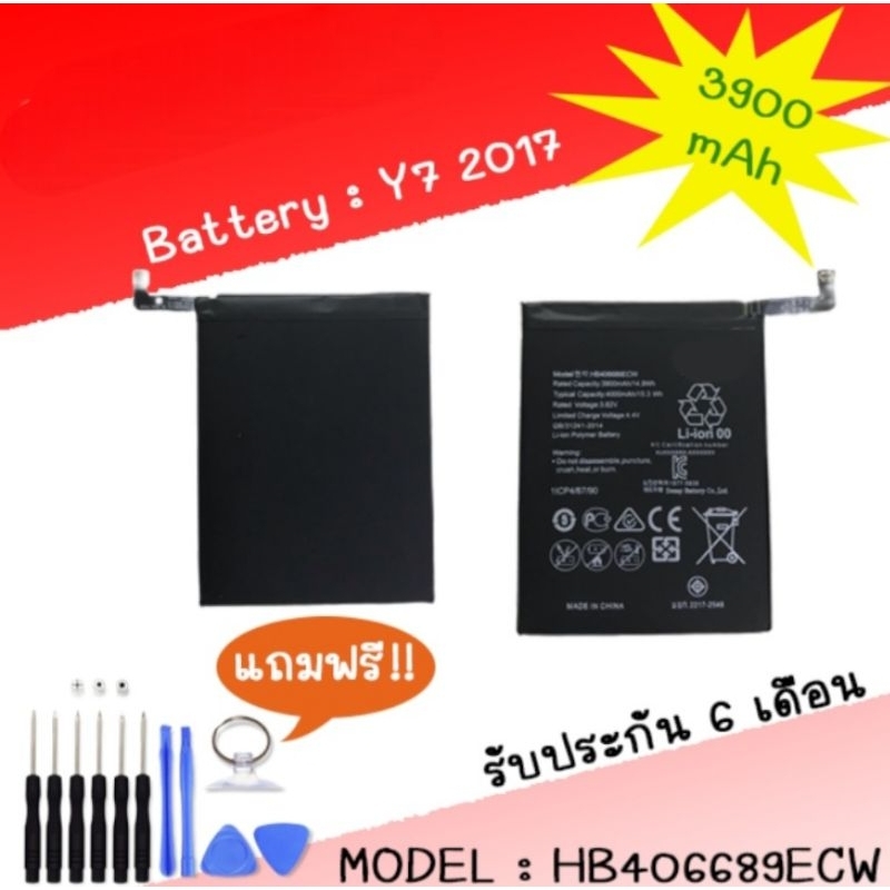 แบตเตอรี่ Y7 2017/Y7 2019/Y9 2018/Y9 2019 Battery Y7 2017/Y7 2019/Y9 2018/Y9 2019 แถมชุดไขควง **สินค