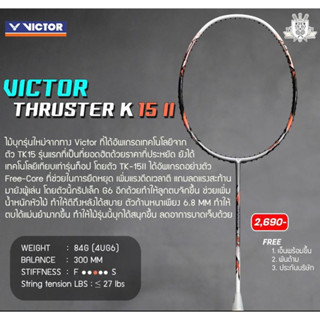 ไม้แบดมินตัน Victor Thruster K 15 II