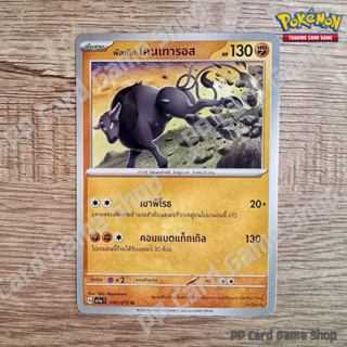 พัลเดีย เคนเทารอส (G SV1a T 046/073 U/SD) ต่อสู้ ชุดทริปเปิลบีต การ์ดโปเกมอน (Pokemon Trading Card Game) ภาษาไทย