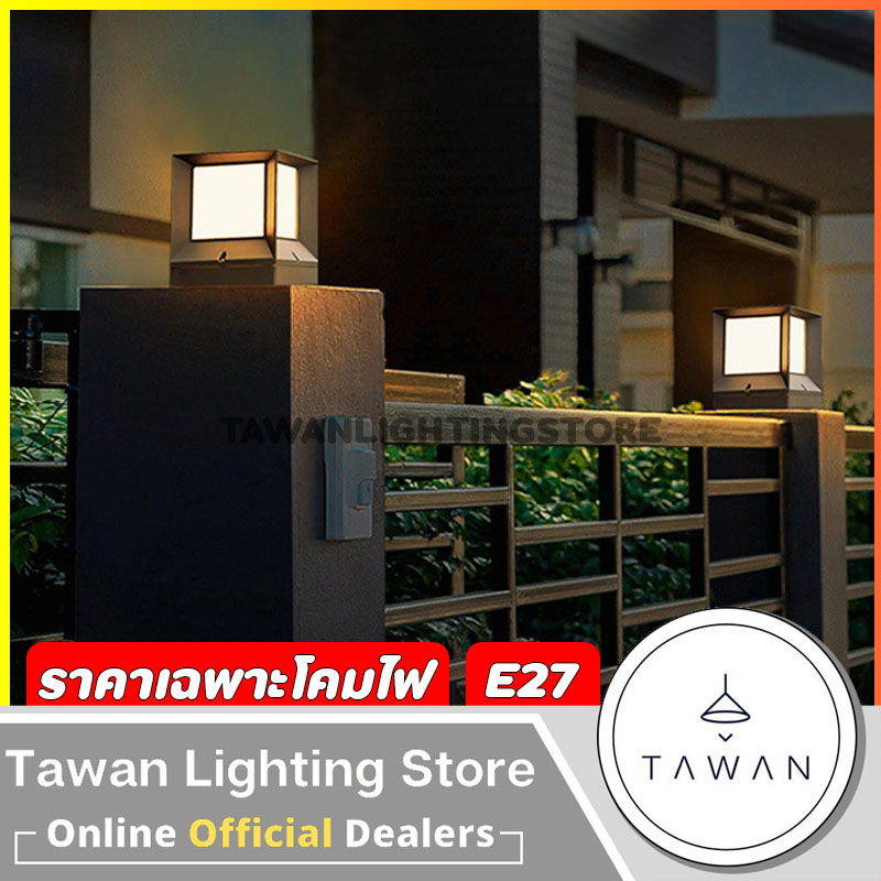 DC โคมไฟหัวเสา E27 IP65 ไฟบ้าน 220V สำหรับใช้งานภายนอก  สีดำ