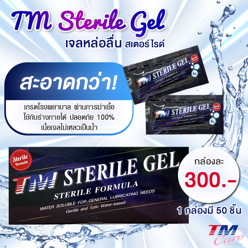 TM GEL เจลหล่อลื่น ไม่มีสี ไม่มีกลิ่น