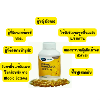 Evening primrose oil 1000 mgน้ำมันอีฟนิ่งพริมโรส