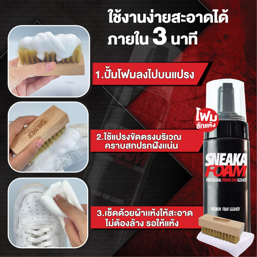 น้ำยาซักแห้งรองเท้า ( SCP ) และทำความสะอาดรองเท้าแถมฟรีผ้าไมโครไฟเบอร์( มี อย ถูกต้อง)