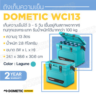 Dometic WCI13 ถังเก็บความเย็น สี Lagune, 13L