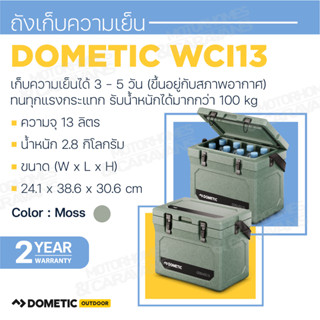 Dometic WCI13 ถังเก็บความเย็น สี Moss, 13L