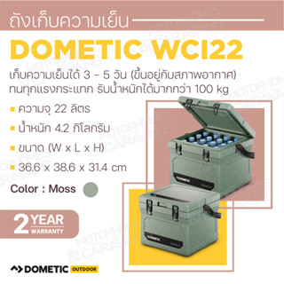 Dometic WCI22 ถังเก็บความเย็น, 22L สี Moss