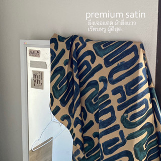 premium satin (พรีเมียม)