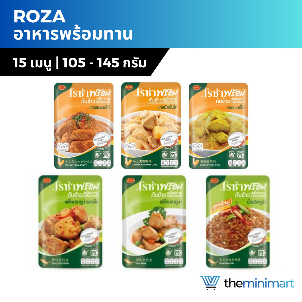 Roza Prompt โรซ่าพร้อม อาหารพร้อมทาน 15 เมนู ไก่และปลา อาหารสำเร็จรูป อร่อย สะดวก ไม่ต้องแช่เย็น เมน