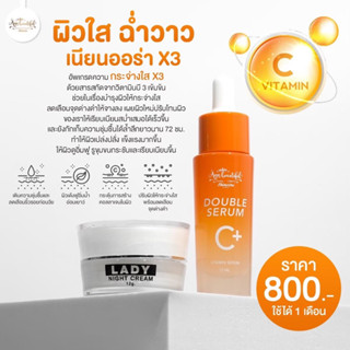 เลดี้ไนท์ครีม+เซรั่มวิตซี