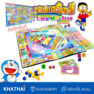 เกมส์เศรษฐี โดราเอมอนไทม์แมชชีน ลิขสิทธิ์แท้ Time Machine Doraemon Board Game DO￼-6820