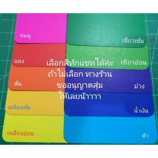 สื่อการสอน สื่อทำมือ สมุดป๊อปอัพ pop up 3D คละสี (มี 2 แบบ / อยากเลือกสีทักแชทได้)​