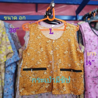 #B5(Size L) เสื้อคอกระเช้า ผ่าหน้า ลายดอก เสื้อคนแก่ 