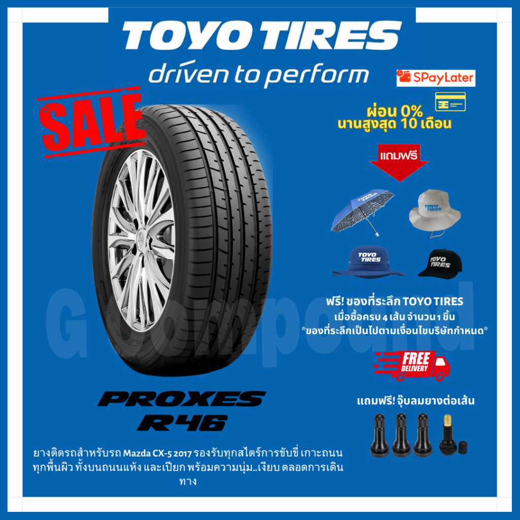 ยางโตโย🚨ส่งเร็ว🚨ส่งฟรี มีของแถม รุ่น PROXES R46C 225/55 R19 TOYO TIRES (สำหรับ MAZDA CX5) ผลิตญี่ปุ่