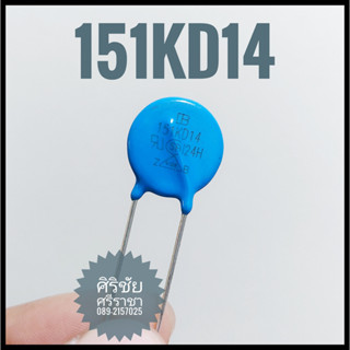 VARISTOR วาริสเตอร์ 151KD14 (95Vac.)