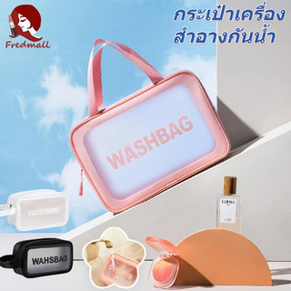 กระเป๋า PVC ติดซิป S/M/L