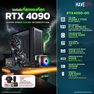 iHAVECPU RTX4090-09 AMD RYZEN 7 7700 3.8GHz 8C/16T / X670 / RTX 4090 24GB / 32GB DDR5 5200MHz / M.2 512GB / 1000W (80+GOLD) / HS