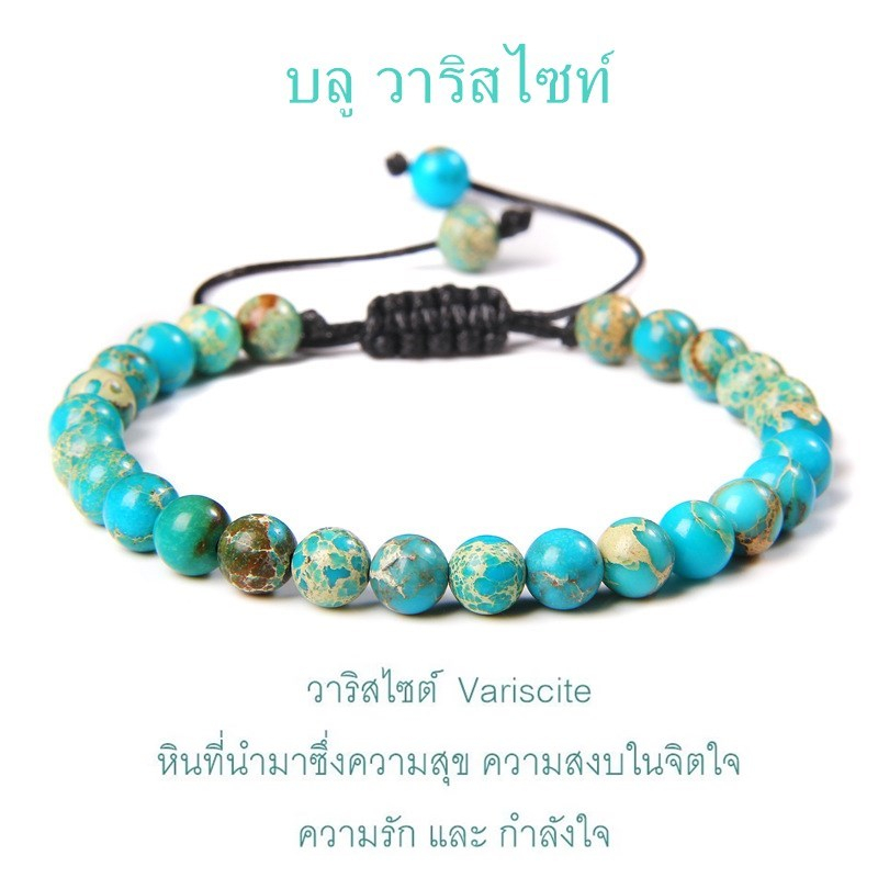 กำไลหินแท้ 100%  ยูนาไคท์ อาเกต โรสควอตซ์ ลาวา อมาโซไนท์ วาริสไซท์ หินขนาด 8 มิล เรียกทรัพย์ โชค ลาภลอย
